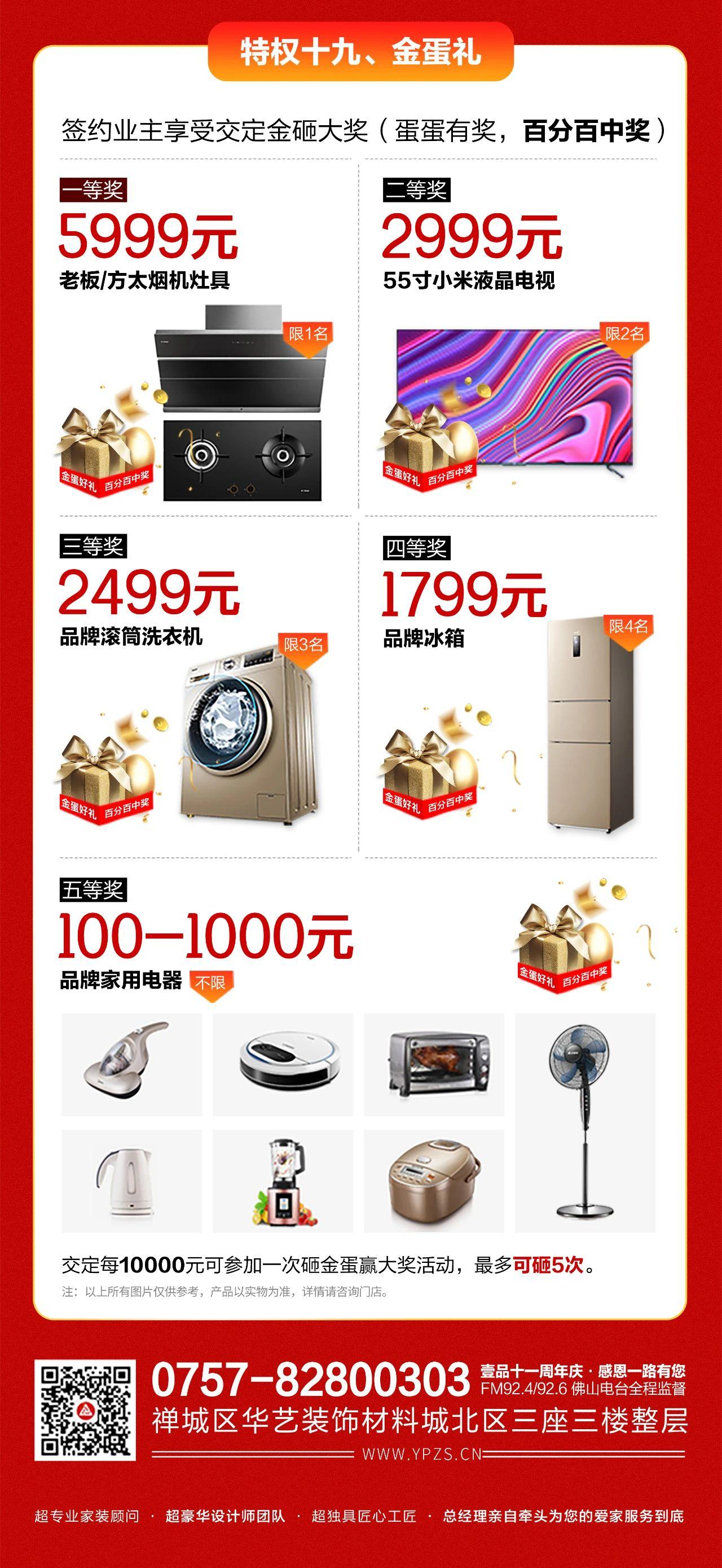 壹品装饰送的东西,壹品装饰699套餐