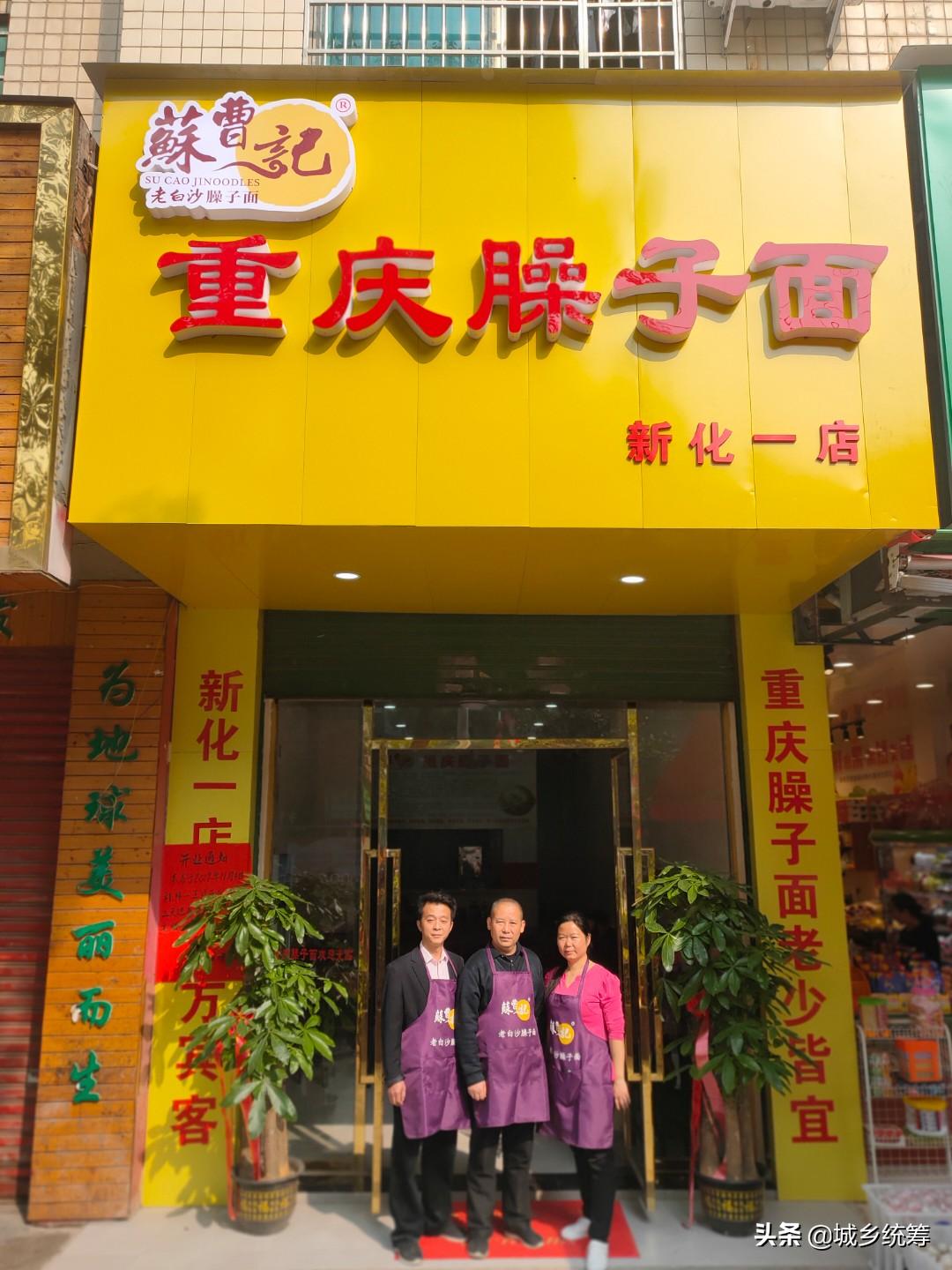 百年老店正宗岐山手工臊子面,重庆最有名的臊子面臊子做法