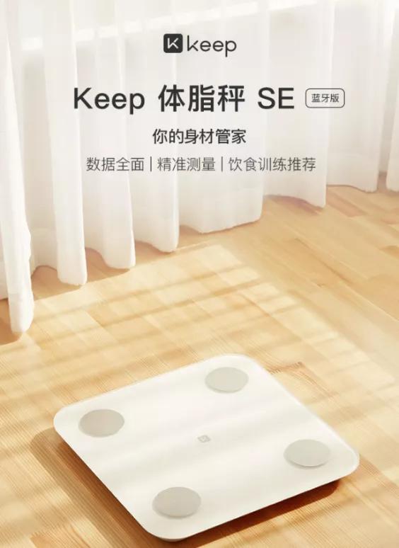 精选10款平价好用的健康秤推荐,十大公认最好用的体重秤品牌