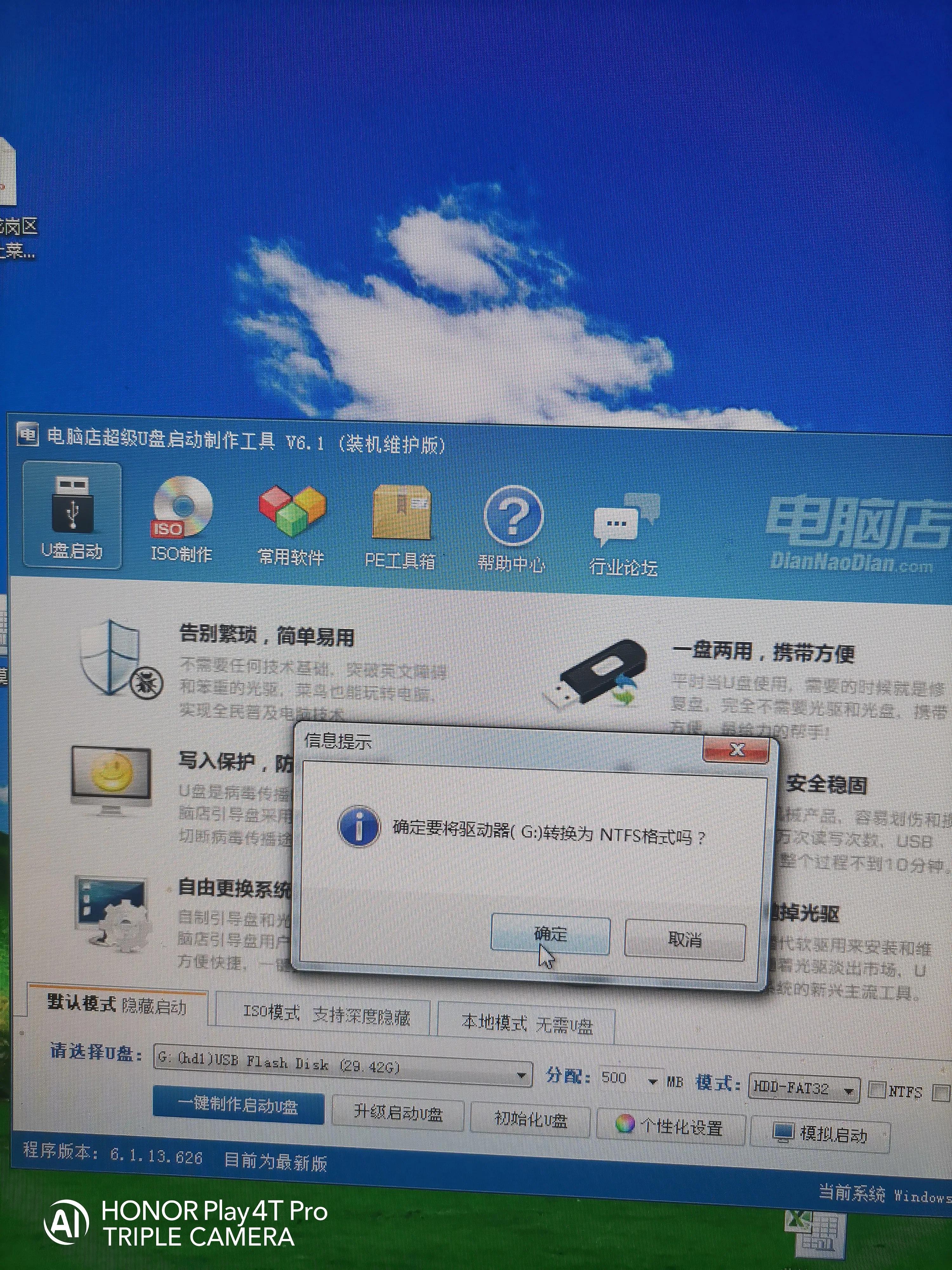 windows7启动盘制作,montereyu盘启动盘制作教程
