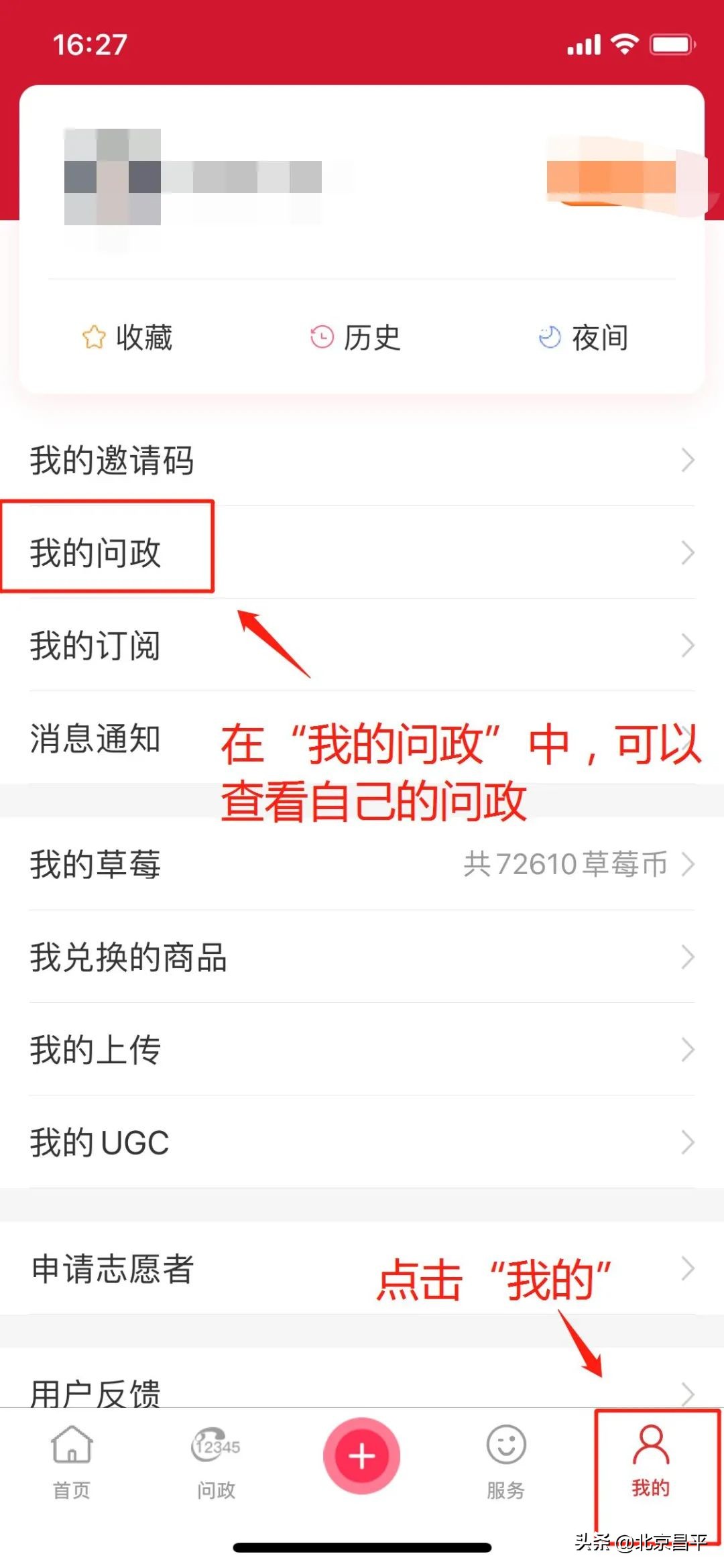房本办理、幼儿入园......昌平网友提的问题，官方回复了！