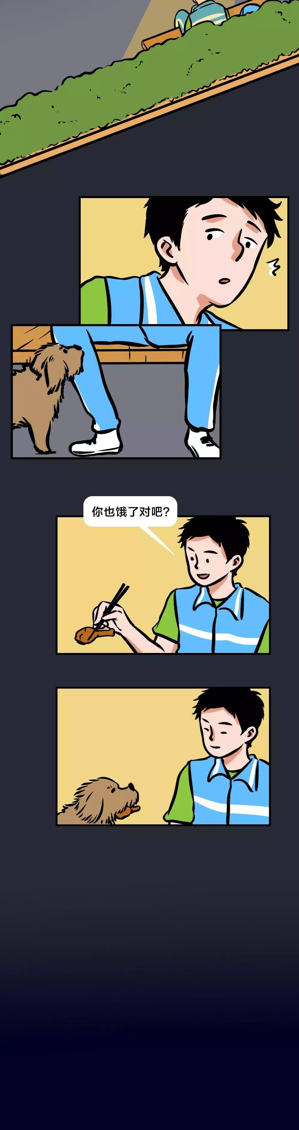 外卖小哥的真实状态漫画,外卖小哥真实图片大全