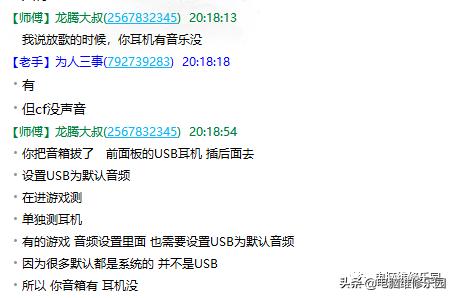 耳机没有声音了怎么修,耳机没有人声怎么修理