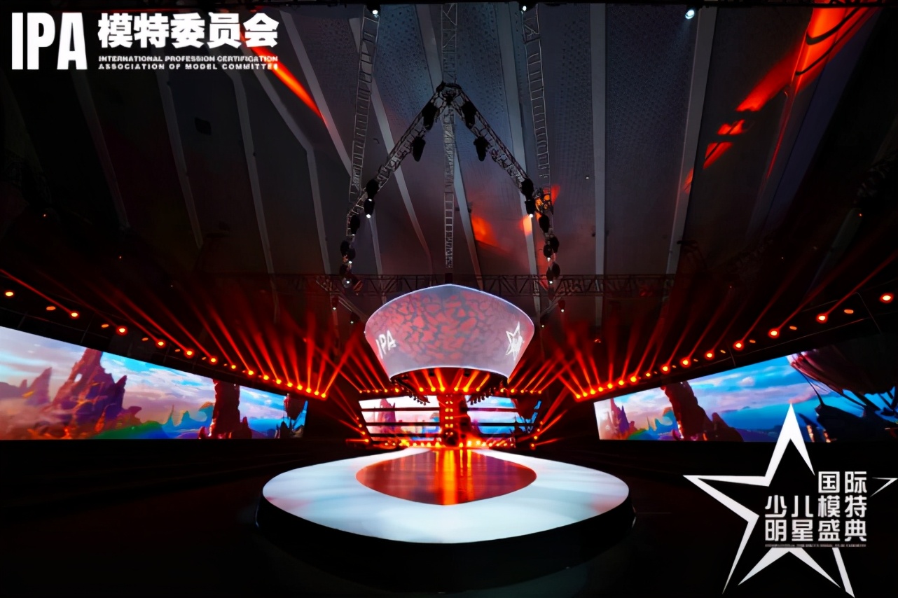 第五届国际少儿模特明星盛典,第10届中国顶尖少儿模特总决赛