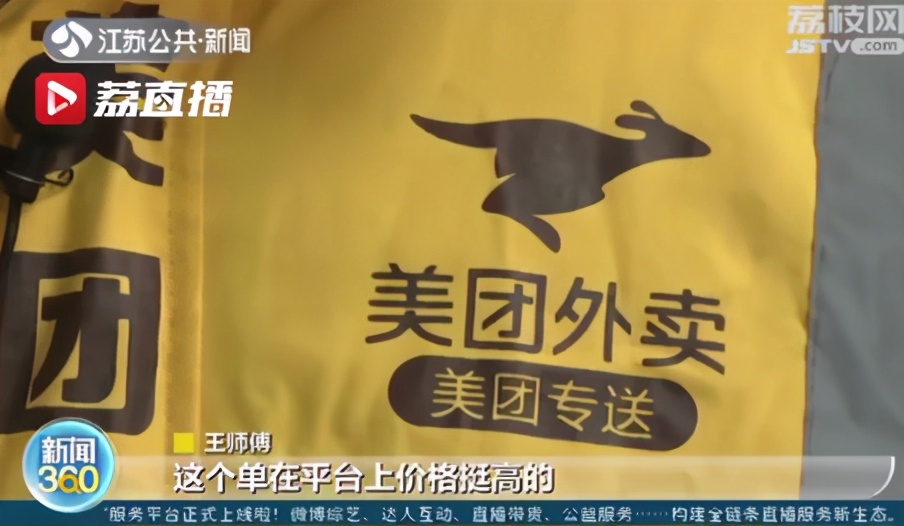 外卖小哥被骗30w,外卖小哥被骗400元