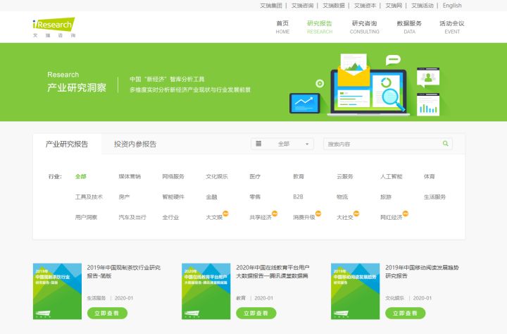 行研报告用什么软件做,行研分析师