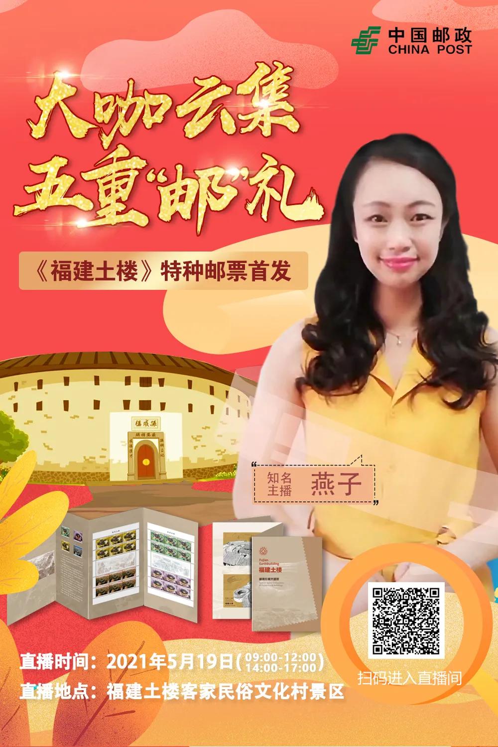 5.19我在永定土楼等你！