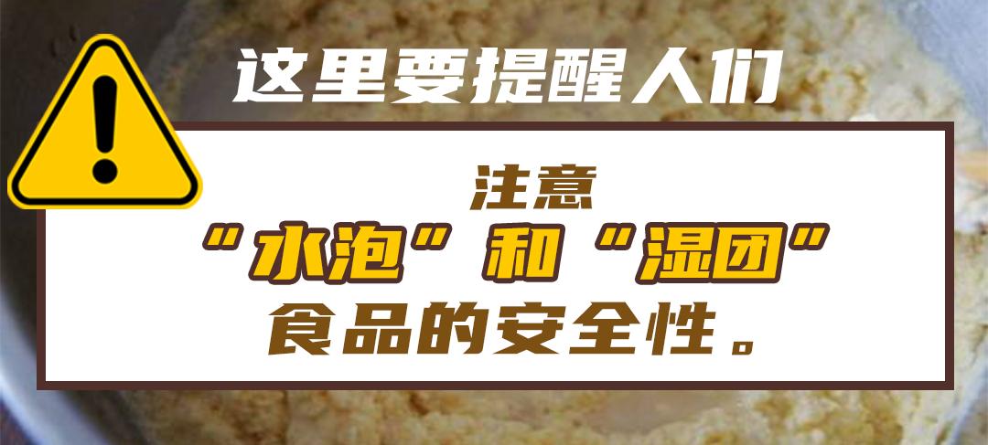 酸汤子中毒一家9口内幕,一家9口聚餐中毒酸汤子最后画面