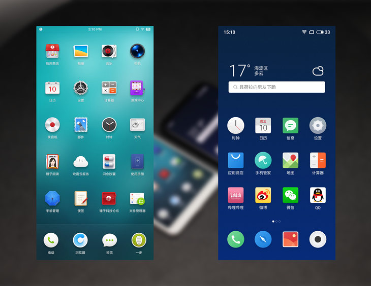 坚果pro2对比魅族16,坚果pro2s魅族16x