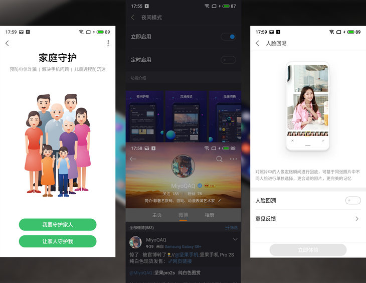 坚果pro2对比魅族16,坚果pro2s魅族16x