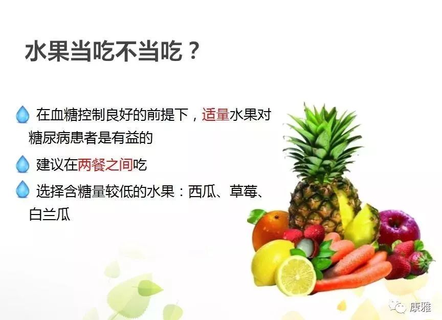 得了糖尿病必须吃一辈子药吗,适合糖尿病人吃的水果