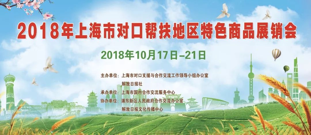 消费扶贫年货大供应,消费扶贫年货