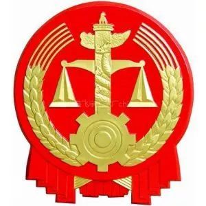 满城人民法院执行老赖案例,满城区法院最新判决