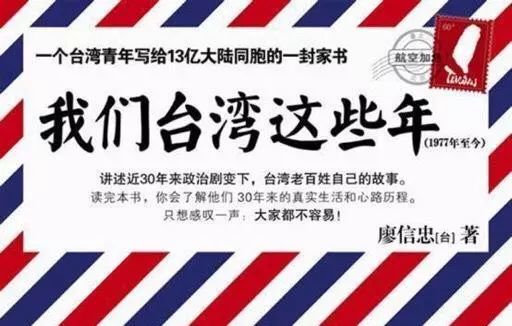 那时候，台湾小孩子帮大人买“*党**外”杂志