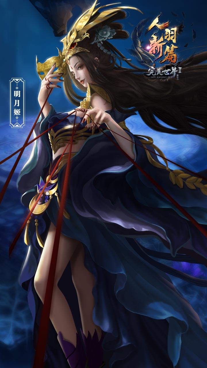 《完美国际2》“人羽新篇”10月31日开启公测