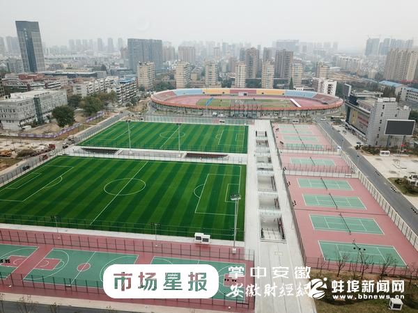 蚌埠体育设施工程,蚌埠新建学校运动场改造