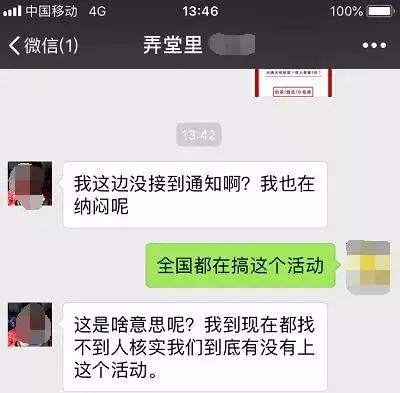 火遍全国的“锦鲤”别转了！小心！也许是个坑……