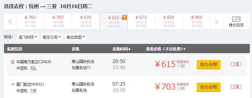 三亚豪华无边泳池别墅,三亚温泉度假