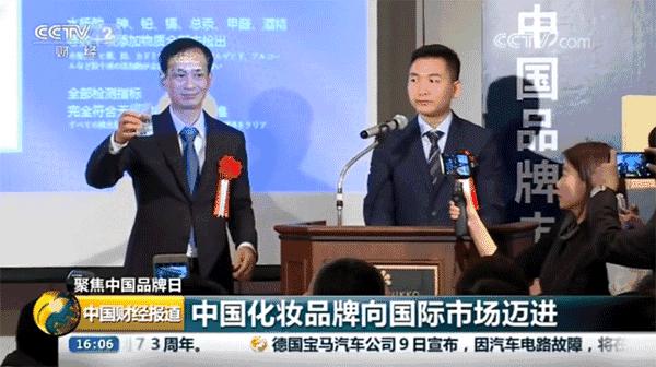 中国国货进入日本,日本国货之光