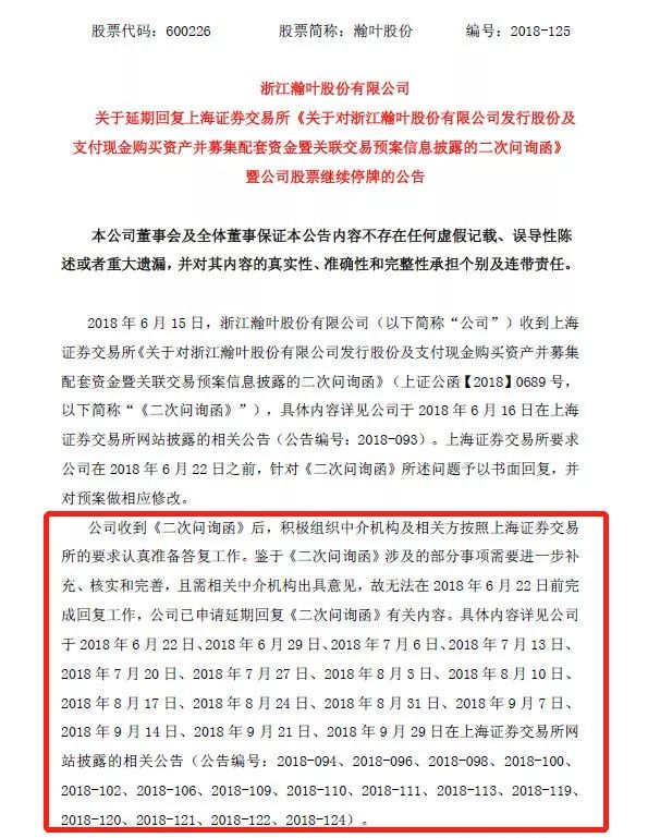 23亿天价收购微信号交易终止！4000个号创利2.6亿有多传奇？终归败在任性估值上