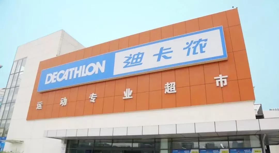 迪卡侬全国盛大开业,迪卡侬门店业绩