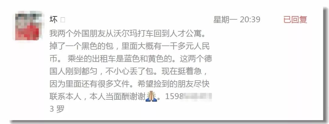 都匀的哥做的这件事，三中的老师和德国外教很感动