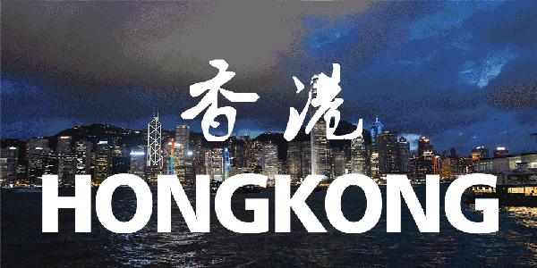 香港最坑人的黑药房,香港药品假货