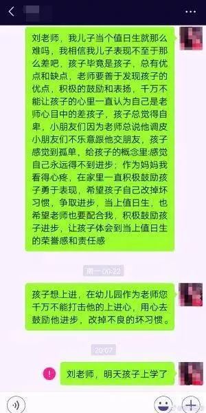 家长回应午夜被拉黑,家长午夜联系老师被拉黑
