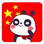 宁波北仑银泰地铁站,银泰表白