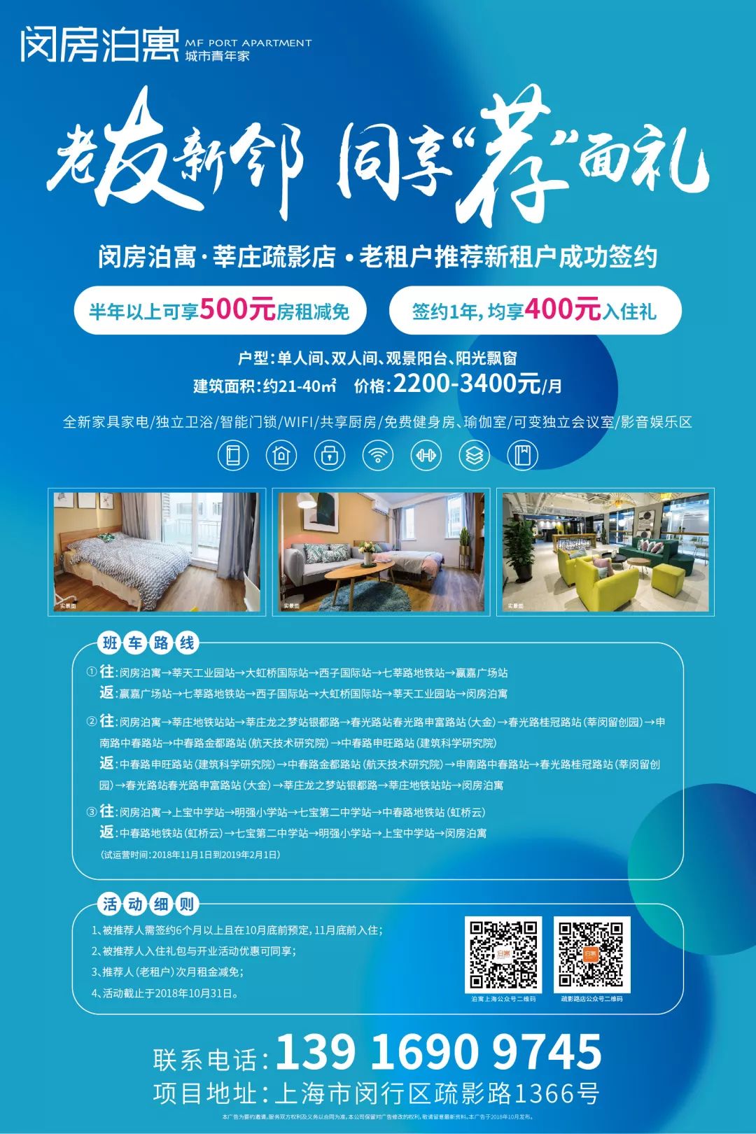 闵房泊寓上海,闵房泊寓