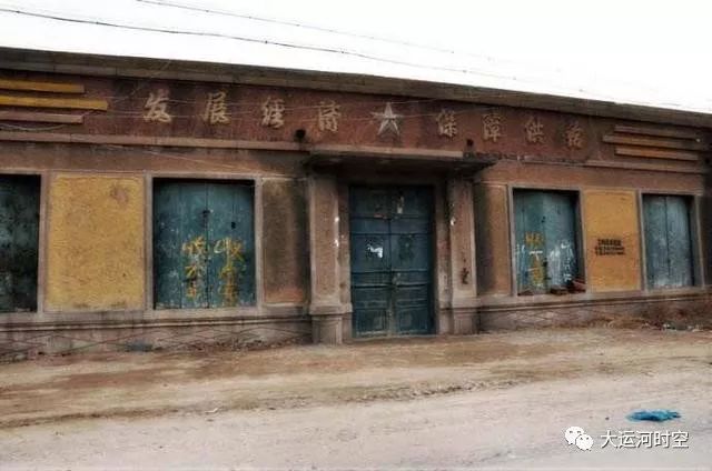 「馆陶知多少」在馆陶供销社、代销点买过东西的速来看了