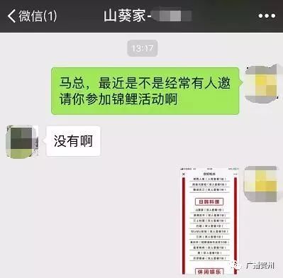 广西人要小心了!“XX锦鲤”刷爆朋友圈,调查:这可能是*局骗**