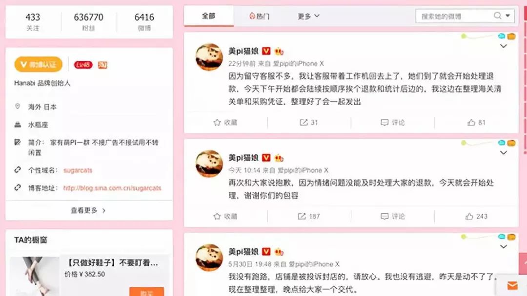 警方确认网红猫娘已落网,网红猫娘最新事件