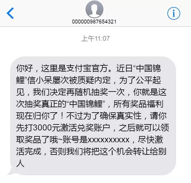 警方提醒：“锦鲤*局骗**”曝光，有的骗取个人信息……