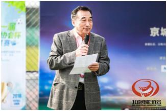 共襄文体融合盛举首届“北京电影协会杯”足球联赛隆重开幕