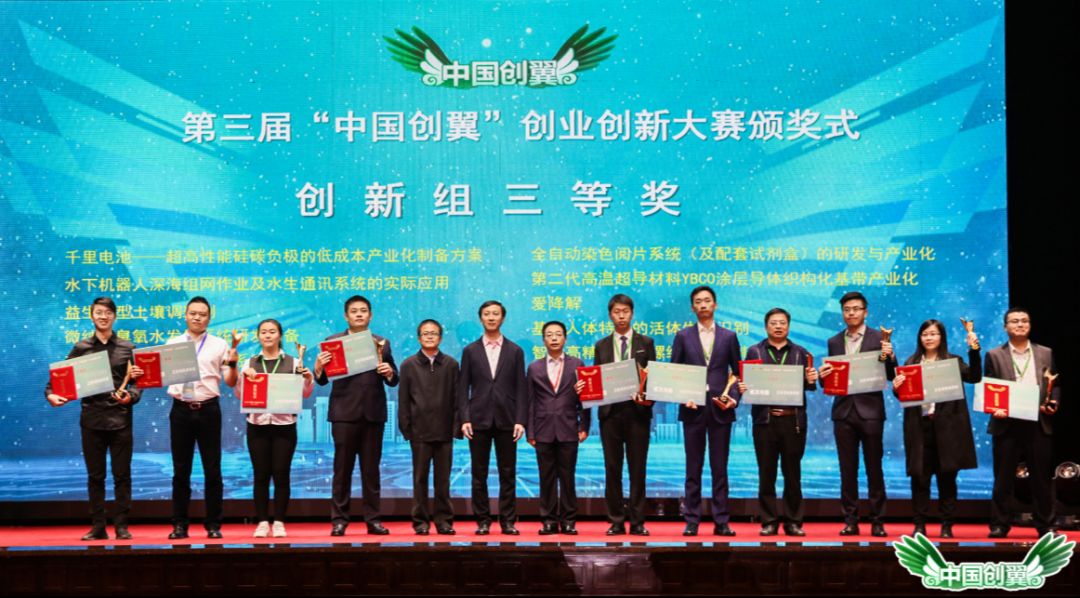 海纳百创成功了吗,首届百万创意创业大赛收官