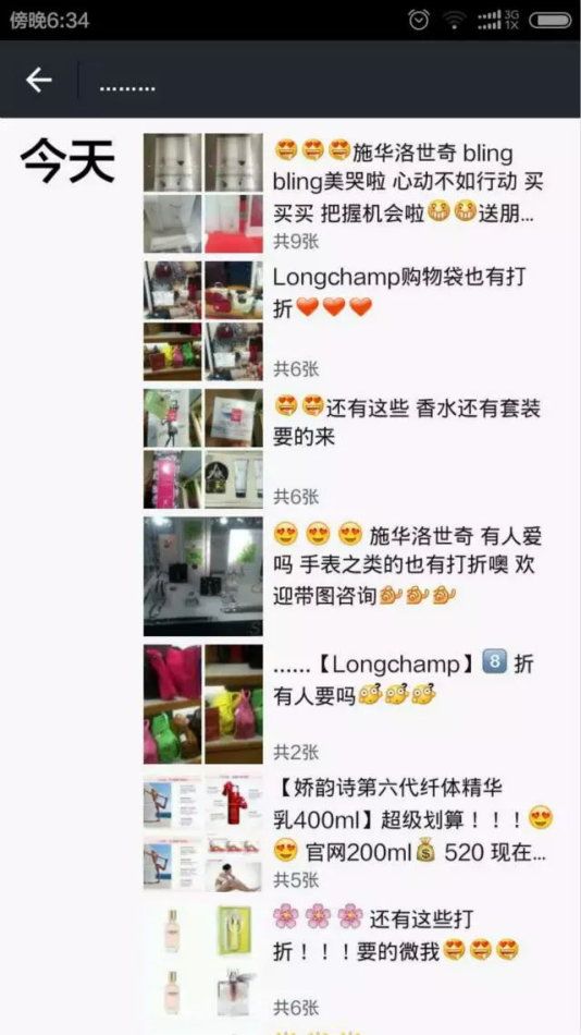 「梨法课堂」《电子商务法》解读，今天您海淘了吗？