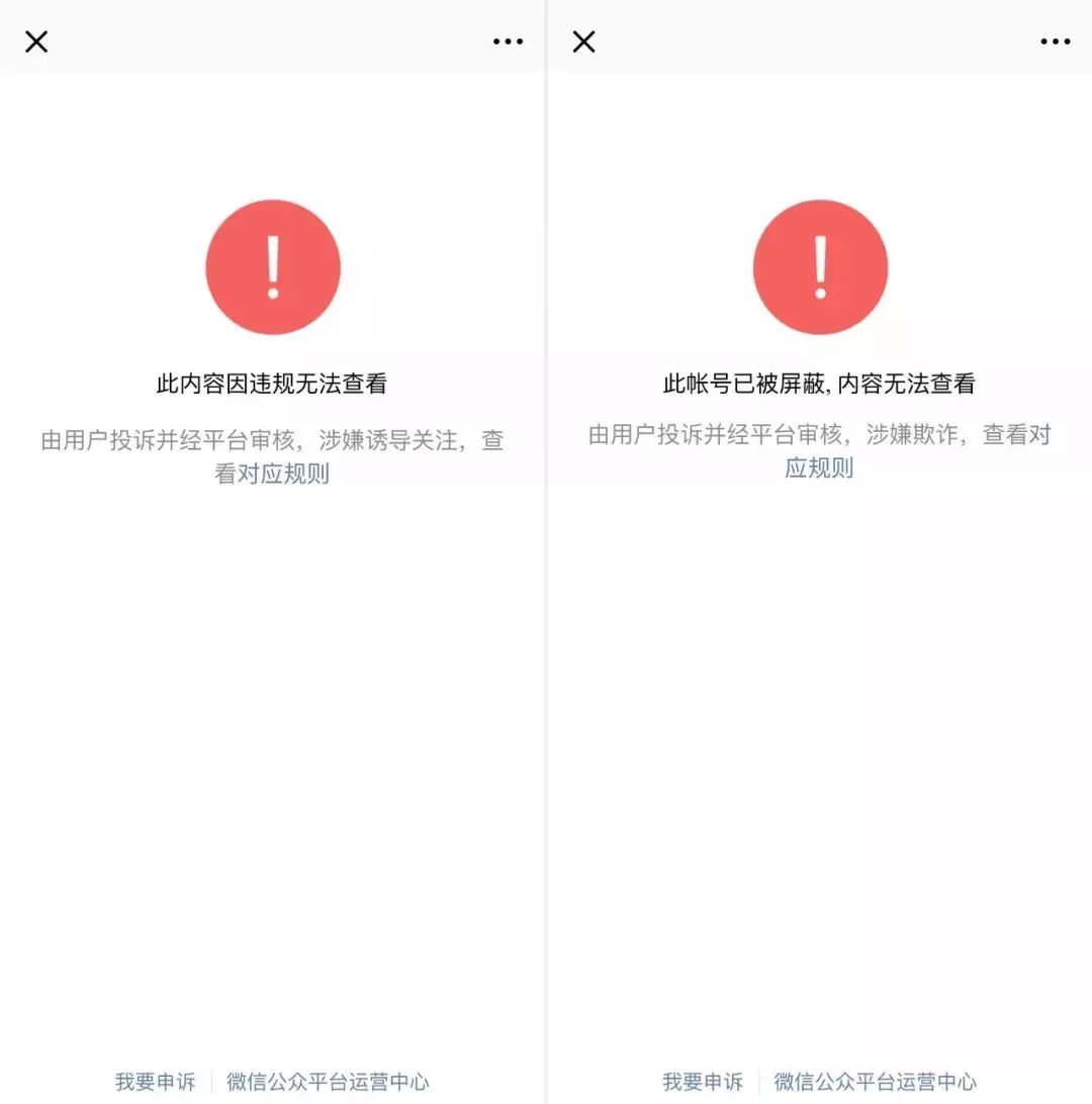 “锦鲤吸粉*局骗**”曝光！辽宁省公安厅：请市民提高警惕！
