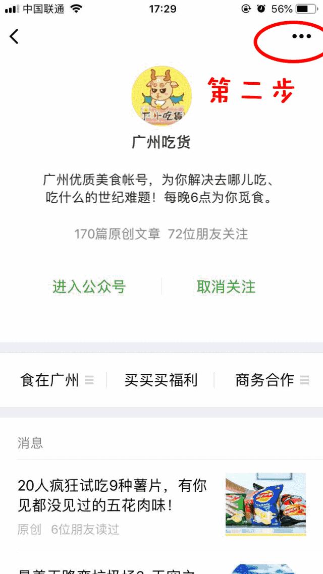 住在西村的人，根本不用煮饭……