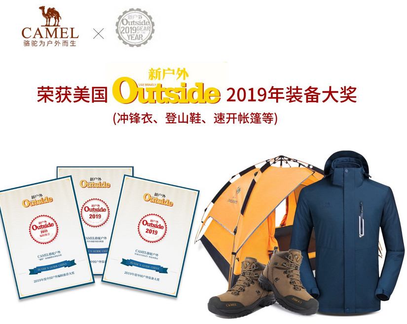 camel骆驼冲锋衣1070,camel骆驼冲锋衣新年系列喜马拉雅