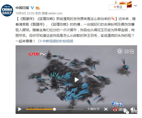 做点翠需要的材料,做点翠饰品犯法吗