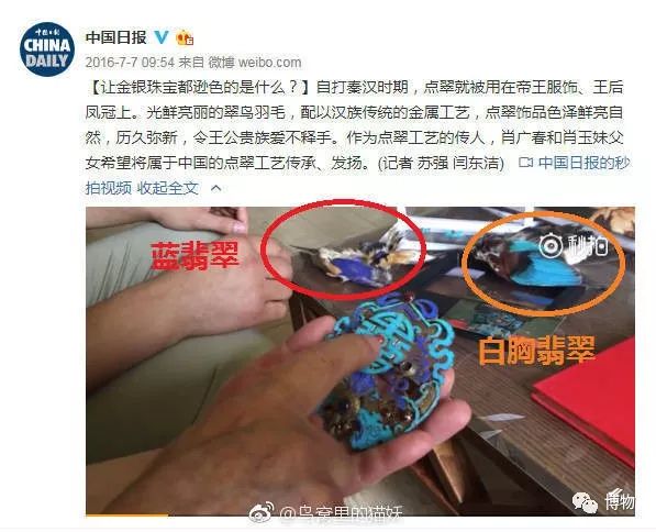 做点翠需要的材料,做点翠饰品犯法吗