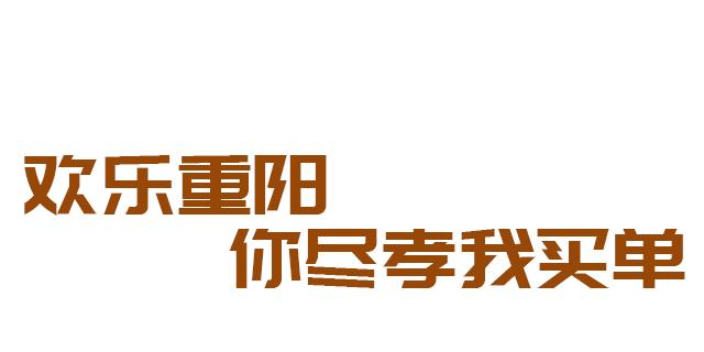 「992｜暖心」听说，重阳节80%的人都将带家人去这里！家有老人，门票限时0元！