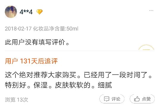 网红抗老面霜,35款网红修护霜