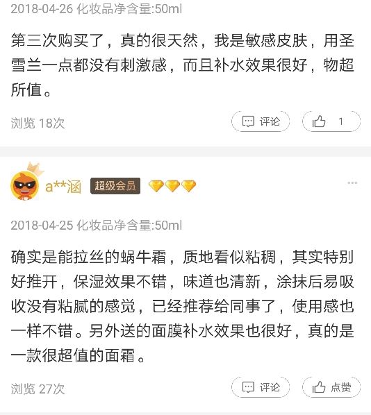 抗氧化修护面霜,修复维稳抗老大牌精华和面霜