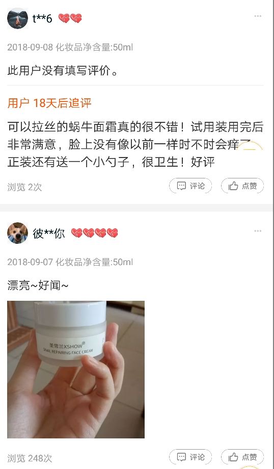 网红抗老面霜,35款网红修护霜