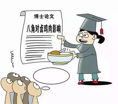 硕士论文研究“云吸猫”引争议｜《论装逼》《八角茴香对卤鸡爪的影响》《网络对话中呵呵的功能研究》表示不服
