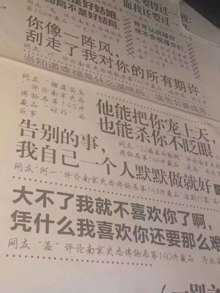 南京失恋博物馆完整视频,南京不老村失恋博物馆