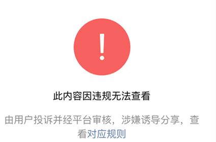 朋友圈的锦鲤*局骗**，今天你转发了吗？