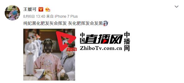 王媛可和粉丝合影 (王媛可延禧攻略纯妃第一个镜头)